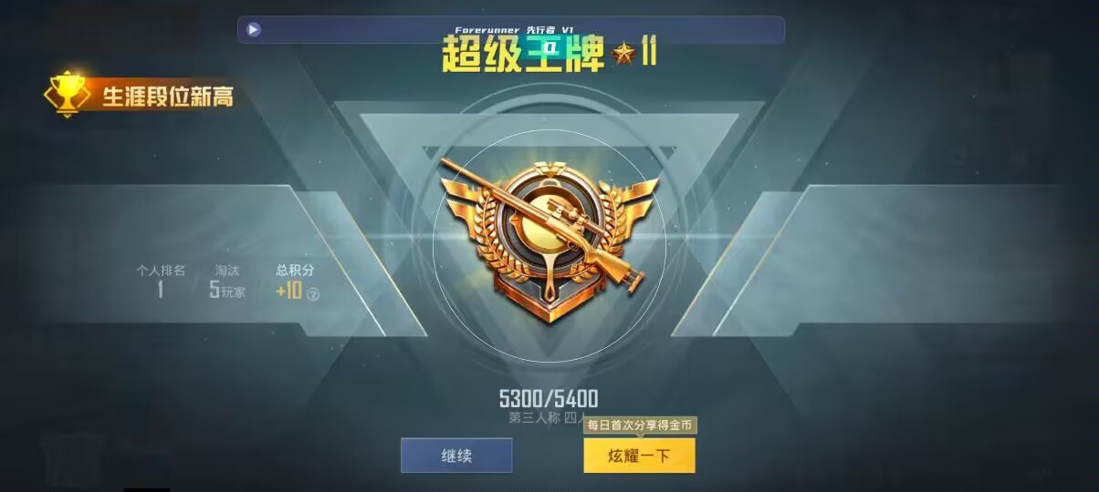 和平精英先行者透视直装 - 未来之战卡片贯穿怎么用辅助预览图